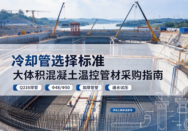 南阳冷却管选择标准